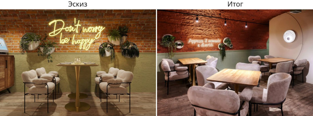 эскиз и реализация.jpg